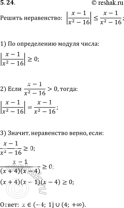 Изображение Упр.5.24 ГДЗ Мерзляк 10 класс Базовый уровень