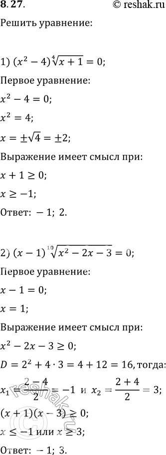 Изображение Упр.8.27 ГДЗ Мерзляк 10 класс Базовый уровень