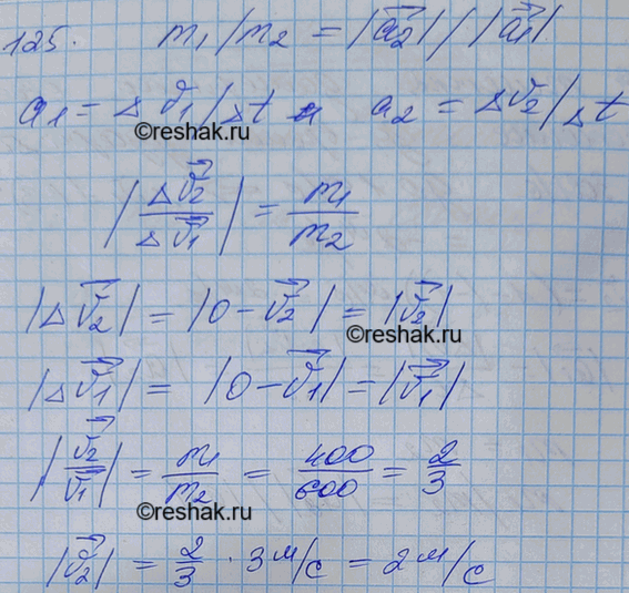 Изображение Два тела массами 400 и 600 г двигались навстречу друг другу и после удара остановились. Какова скорость второго тела, если первое двигалось со скоростью 3...
