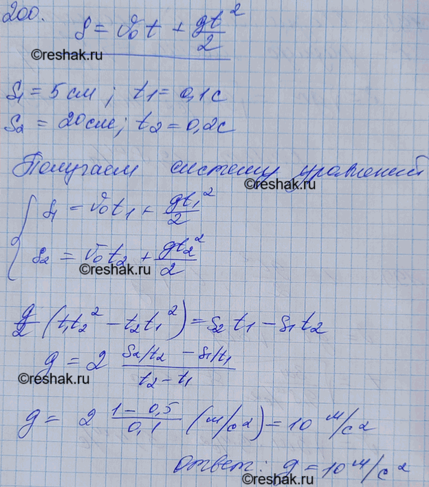 Изображение Найти ускорение свободного падения шарика по рисунку 31, сделанному со стробоскопической фотографии. Интервал между снимками 0,1 с, а сторона каждого квадрата сетки на...