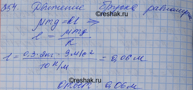 Изображение Деревянный брусок массой 2 кг тянут по деревянной доске, расположенной горизонтально, с помощью пружины жесткостью 100 Н/м. Коэффициент трения равен 0,3. Найти удлинение...