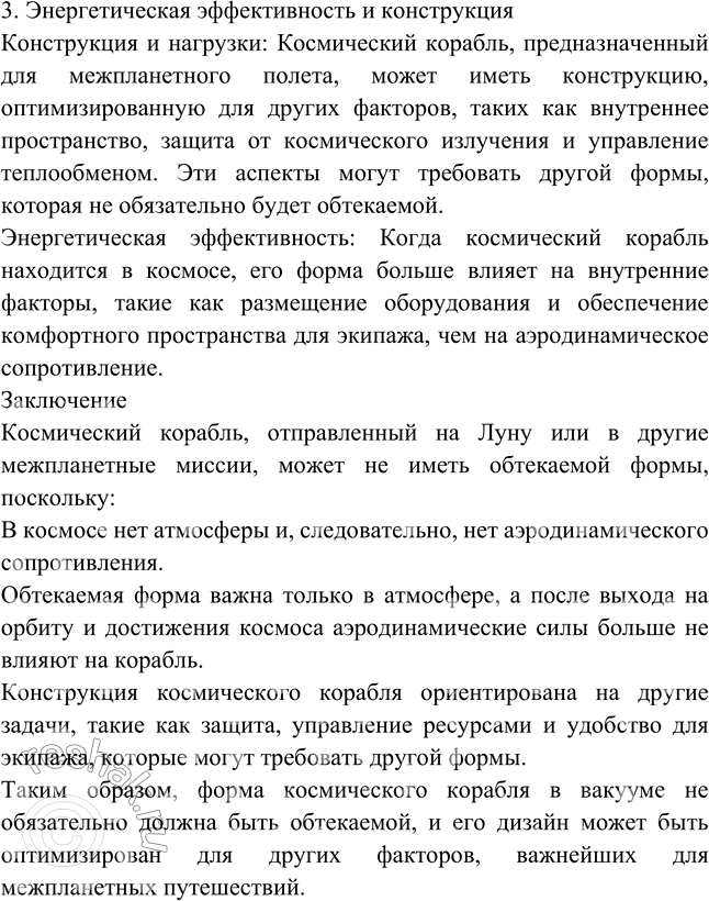 Дополнительное изображение