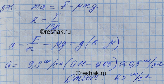 Изображение Коэффициент тяги (отношение силы тяги к силе тяжести) автомобиля k = 0,11. С каким ускорением а движется автомобиль при коэффициенте сопротивления u=...