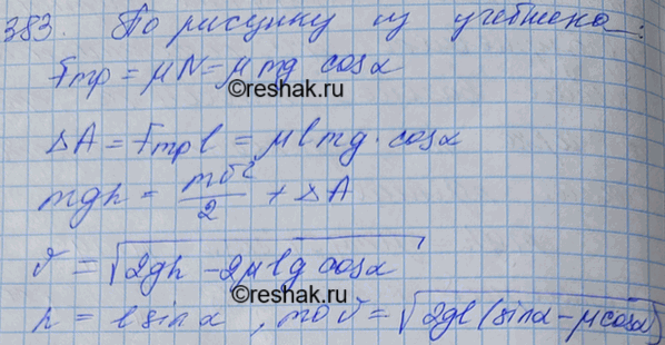 Изображение С наклонной плоскости длиной l и углом наклона a скользит тело. Какова скорость тела у основания плоскости, если коэффициент трения равен...