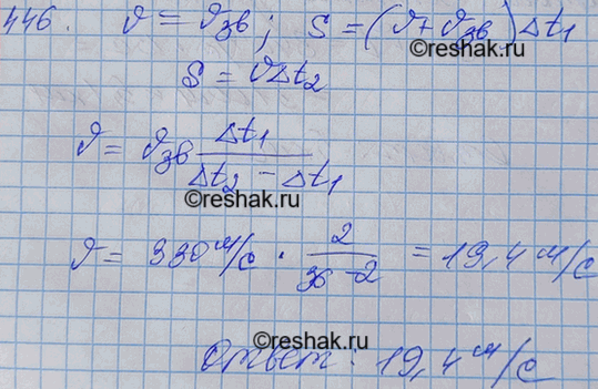 Изображение Мотоциклист, движущийся по прямолинейному участку дороги, увидел, как человек, стоящий у дороги, ударил стержнем по висящему рельсу, а через 2 с услышал звук. С какой...