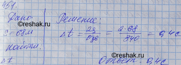 Изображение Расстояние до преграды, отражающей звук, 68 м. Через какое время человек услышит...