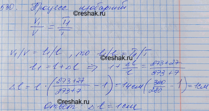 Изображение Температура воздуха в цилиндре (см. рис. 58) 7 °С. На сколько переместится поршень при нагревании воздуха на 20 К, если l= 14...