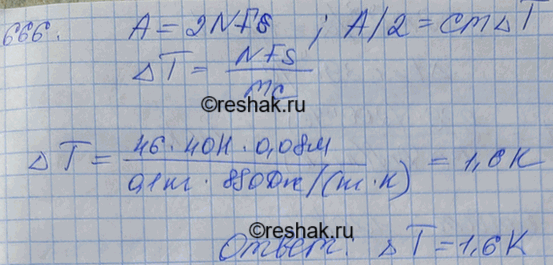 Изображение При обработке детали слесарь совершил 46 движений стальным напильником, перемещая его на 8 см при каждом движении. На сколько повысилась температура напильника, если он...