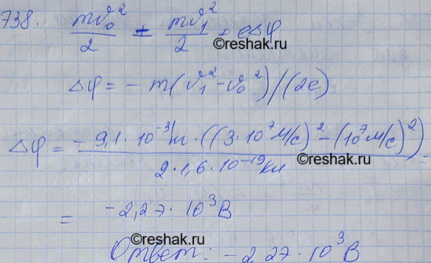 Изображение Какую разность потенциалов должен пройти электрон, чтобы его скорость увеличилась от 10 до 30...
