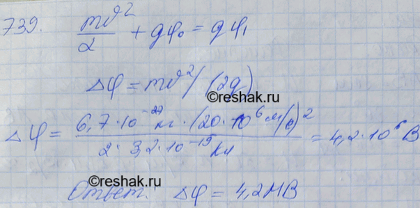 Изображение a-Частица (m=6,7 • 10-27 кг, q=3,2 • 10-19 Кл) вылетает из ядра радия со скоростью v=20 Мм/с и попадает в тормозящее однородное электрическое поле, линии напряженности...