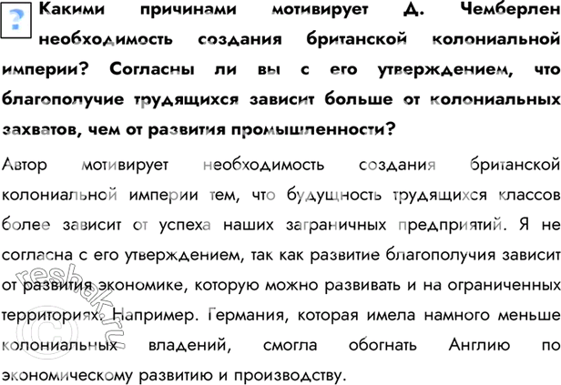 Изображение Какими причинами мотивирует Д. Чемберлен необходимость создания британской колониальной империи? Согласны ли вы с его утверждением, что благополучие трудящихся зависит...
