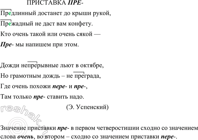 Изображение Сгруппируйте слова по признаку: а) однокоренные слова; б) формы одного и того же слова. Какие существительные с суффиксами обозначают людей, а какие -...