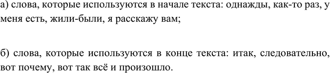 Изображение Прочитайте и озаглавьте текст. Назовите виды орфограмм на месте пропусков букв. Найдите и выпишите предложение, в котором подлежащее и сказуемое выражены именем...