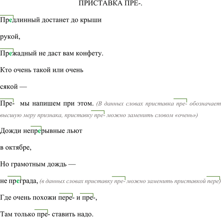 Изображение Сгруппируйте слова по признаку: а) однокоренные слова; б) формы одного и того же слова. Какие существительные с суффиксами обозначают людей, а какие -...