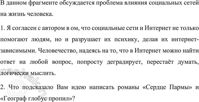 Изображение Прочитайте предложения и определите, в каких из них подлежащее выражено синтаксически неделимым словосочетанием, а в каких — одним словом.1) На рассвете дедушка с...