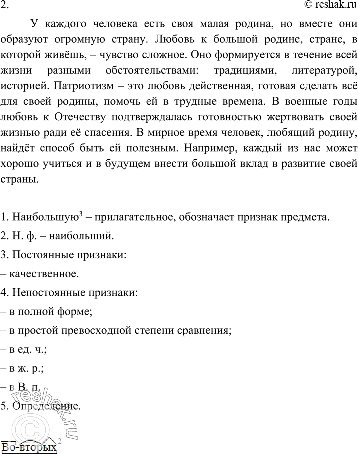 Дополнительное изображение