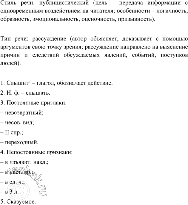 Изображение 98 Прочитайте фрагмент рассказа Т. Толстой «Туристы и паломники». К какому типу речи и стилю его можно отнести? Обоснуйте своё мнение.Туристу интересно всё понемногу,...